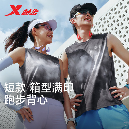 特步两千公里FUN丨背心男2026年夏季速干透气健身跑步服运动上衣