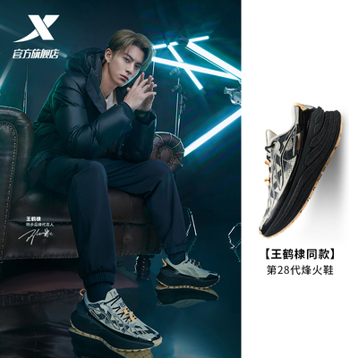 王鹤棣同款丨特步风火28代MAX跑步鞋男鞋减震运动鞋舒适轻质跑鞋