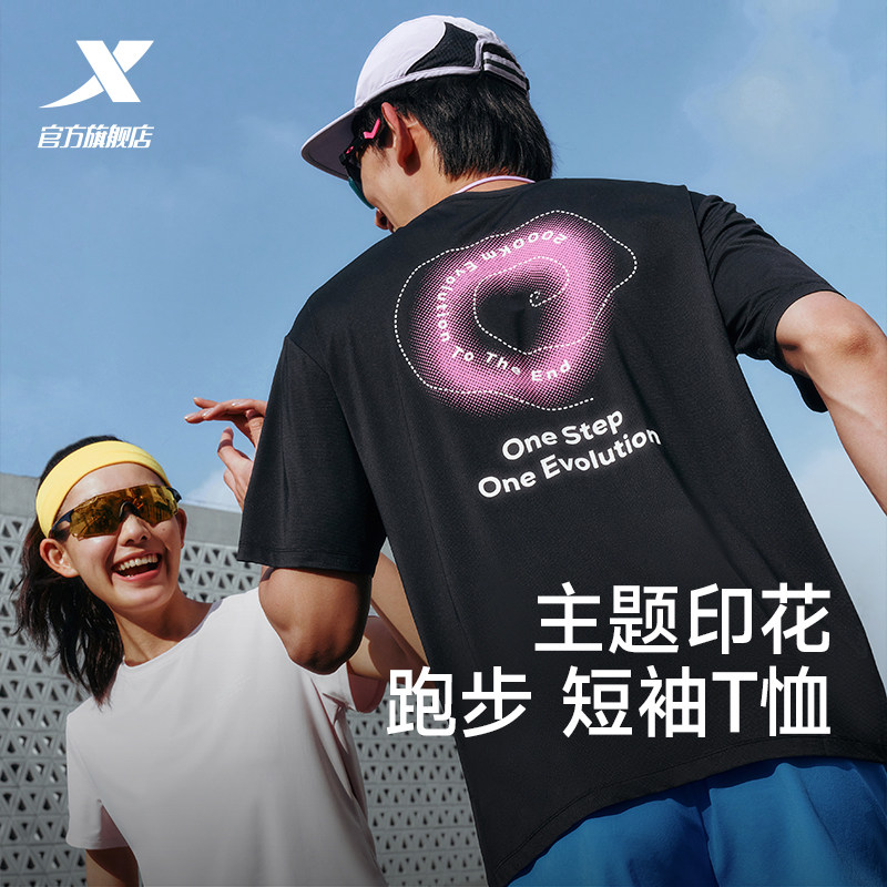 特步两千公里FUN丨短袖男女夏季新款速干T恤冰丝情侣运动跑步上衣