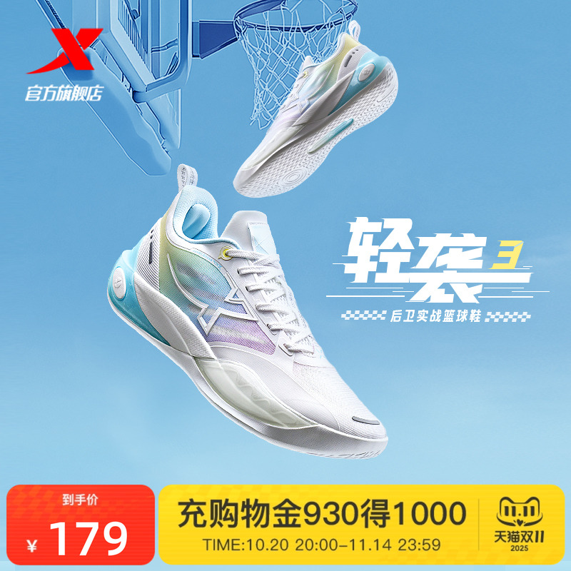 特步轻袭3 | 篮球鞋2025春季新款专业运动鞋防滑耐磨学生球鞋男鞋