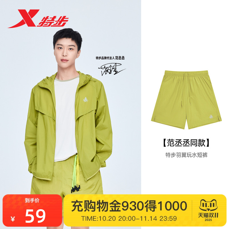 特步·玩水套装短裤男女同款2025年新款跑步速干透气情侣短裤
