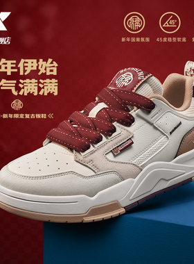 王鹤棣同款丨特步新晖情侣低帮板鞋男款潮流舒适百搭经典小白鞋女