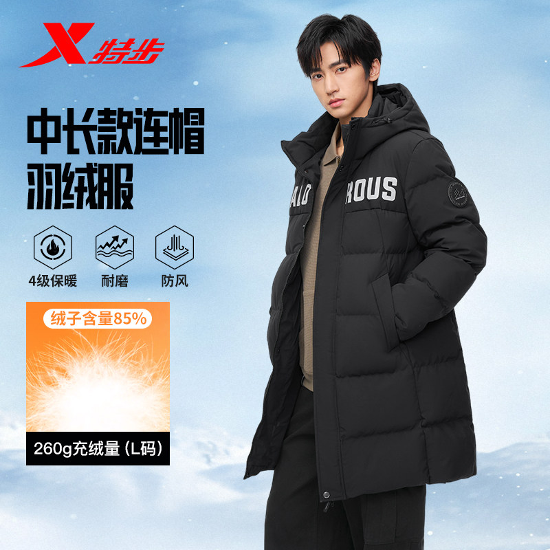 特步中长款羽绒服男2025冬季新款保暖防风外套正品975429640260