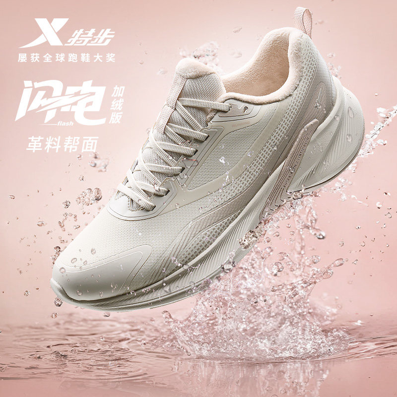 特步闪电加绒版丨减震棉鞋秋冬新款跑鞋女鞋跑步鞋保暖轻便运动鞋