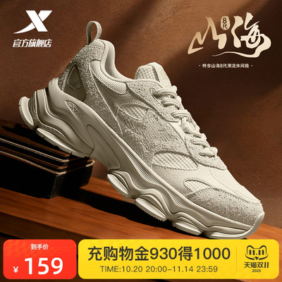 特步山海休闲鞋男鞋2025春季新年款时尚潮鞋情侣厚底百搭老爹鞋女