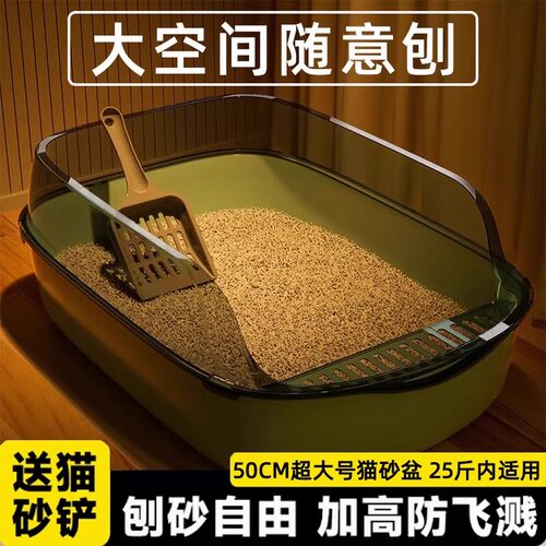 猫砂盆超大号防外溅半封闭开放式