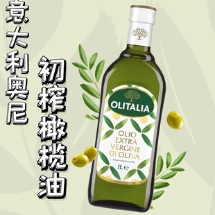 （包邮）奥尼特级初榨橄榄油