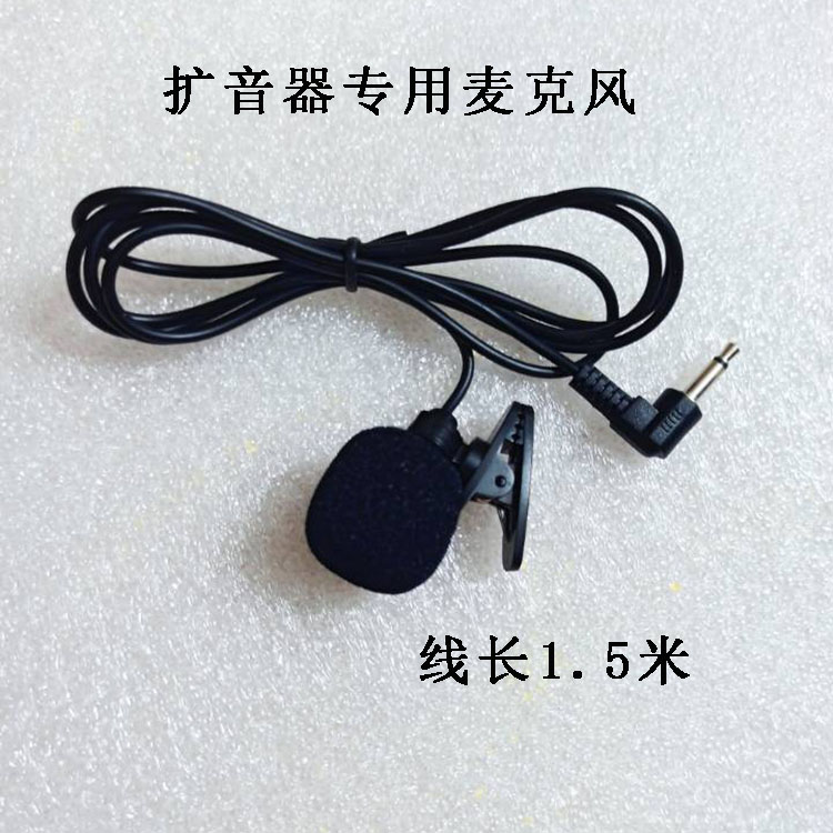 小蜜蜂扩音器领夹式麦克风教师导游迷你小话筒胸麦衣领喊话全指向