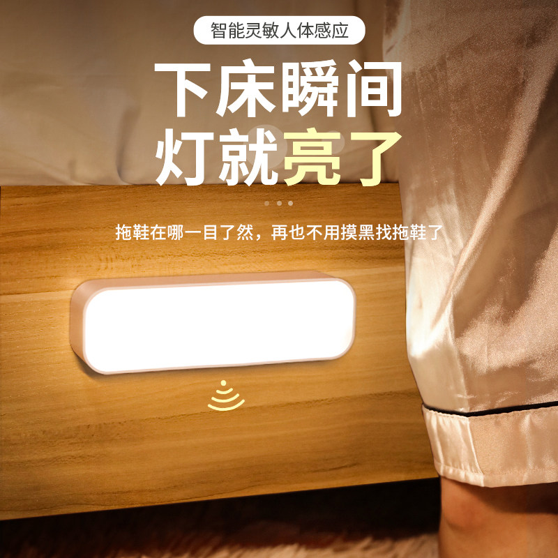 夜间大容量充电感应灯条玄关智能人体磁吸光控家用过道夜灯不插电