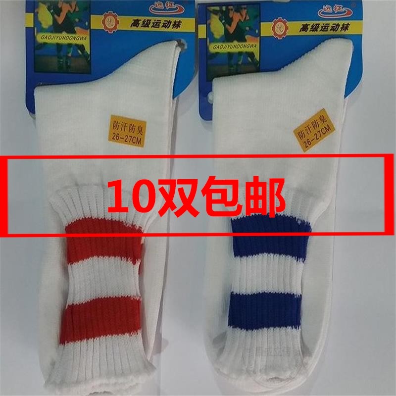 耐磨防臭吸汗跑步通用中筒袜