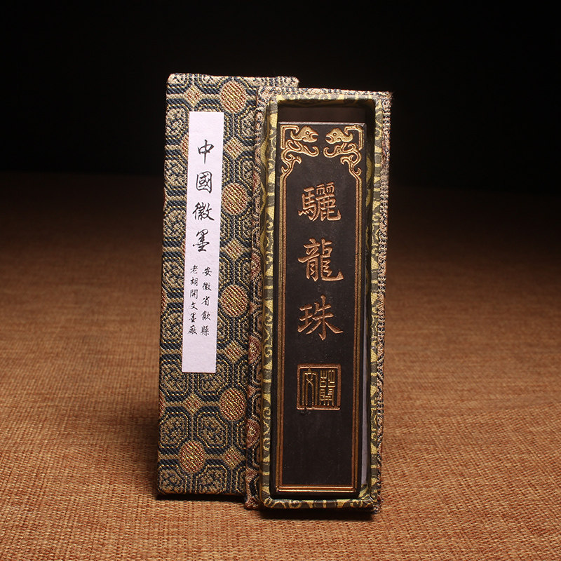 徽歙老胡开文墨厂徽墨  骊龙珠古法一两超漆烟油烟墨条墨锭墨块徽墨文