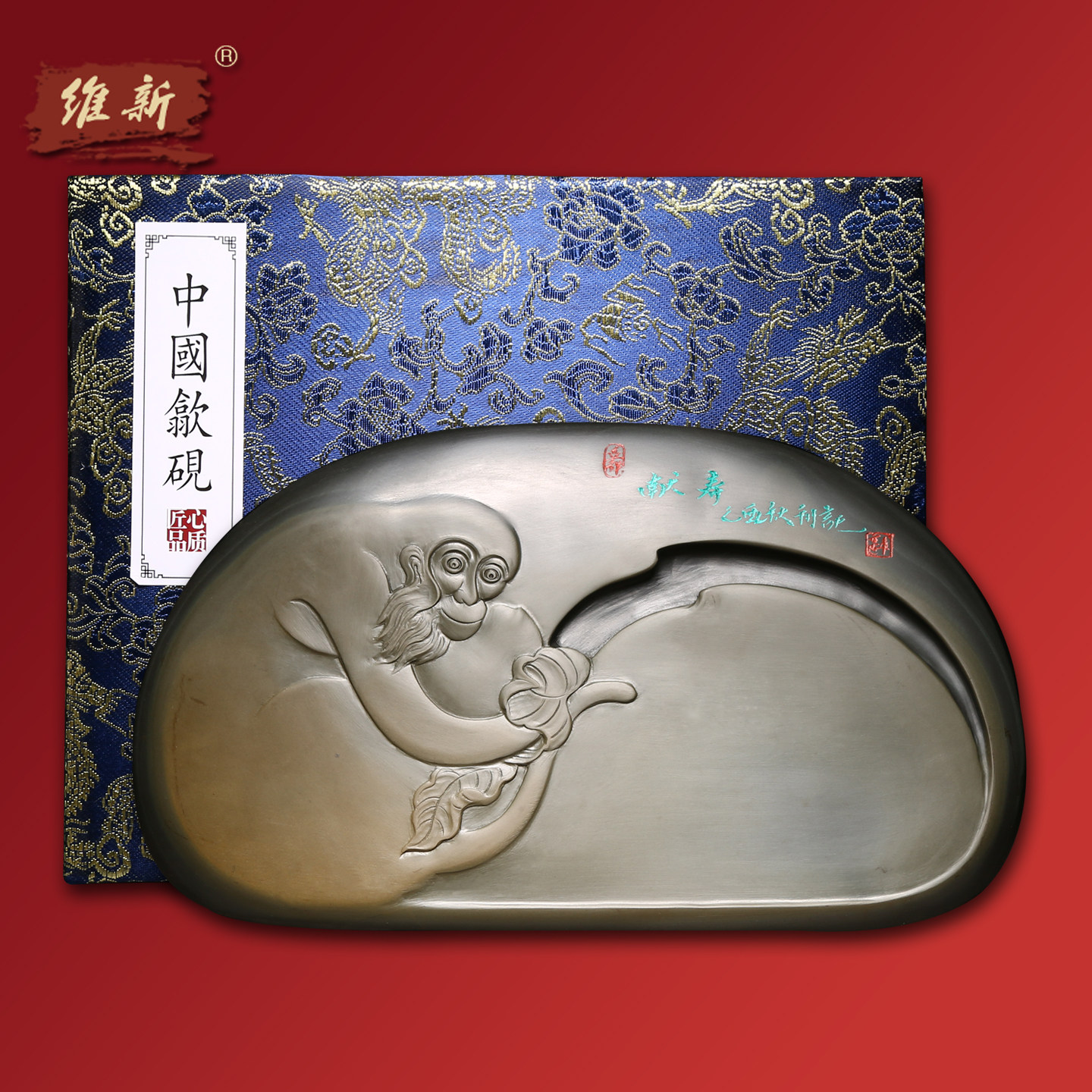 维新 非遗大师许亚祥砚台《献寿》名师手工砚台金晕歙砚 天然原石祝寿生日安徽老坑高档礼物 文房四宝送礼