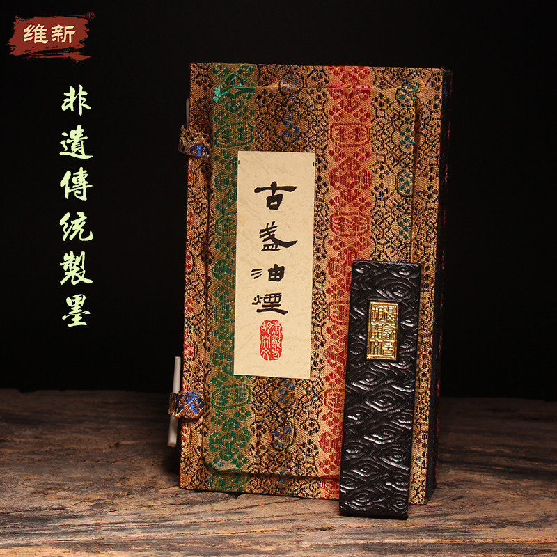 非遗传统技艺制墨古盏油烟墨歙县老胡开文墨厂创作用墨文房四宝作品用灯盏油烟墨锭墨条书法创作绘画收藏送礼