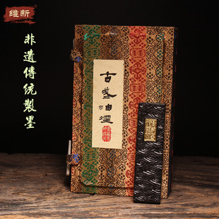 非遗传统技艺制墨古盏油烟墨歙县老胡开文墨厂创作用墨文房四宝作品用灯盏油烟墨锭墨条书法创作绘画收藏送礼