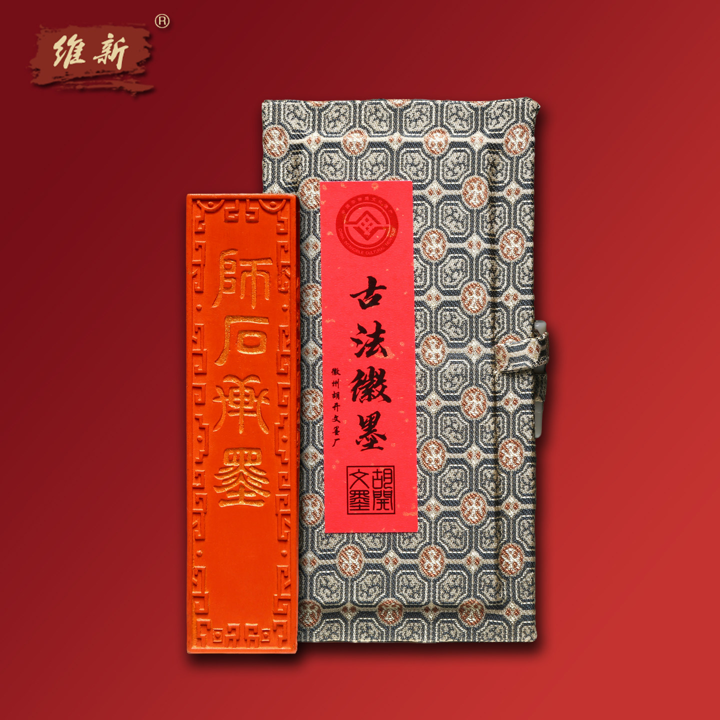 徽州胡开文古版朱砂墨条墨锭墨块徽墨古法工艺手工墨条墨块陈墨老墨书法书画文房四宝之徽墨《师石承墨》