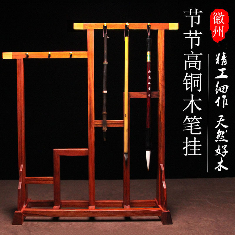 维新节节高红木毛笔架铜针精品实木质酸枝木毛笔架子笔挂笔搁笔山文房书法用品文房摆件