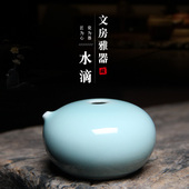 水滴 徽州风小清新文房用品 青瓷小水滴文房四宝第窑粉青 砚台磨墨研磨用砚滴书法国画陶瓷手造砚滴 水盂陶器
