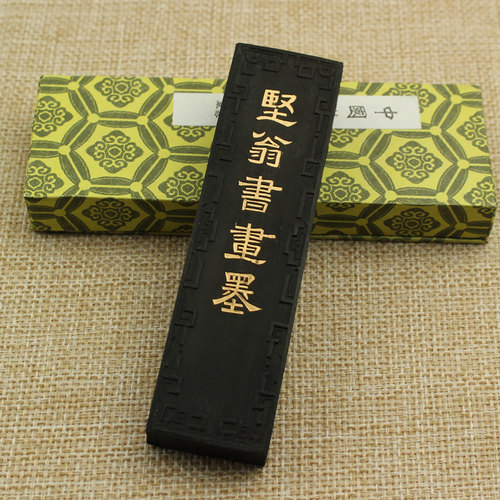徽墨老胡开文砚台用墨块墨条墨锭二两松烟书画文房四宝墨汁墨水