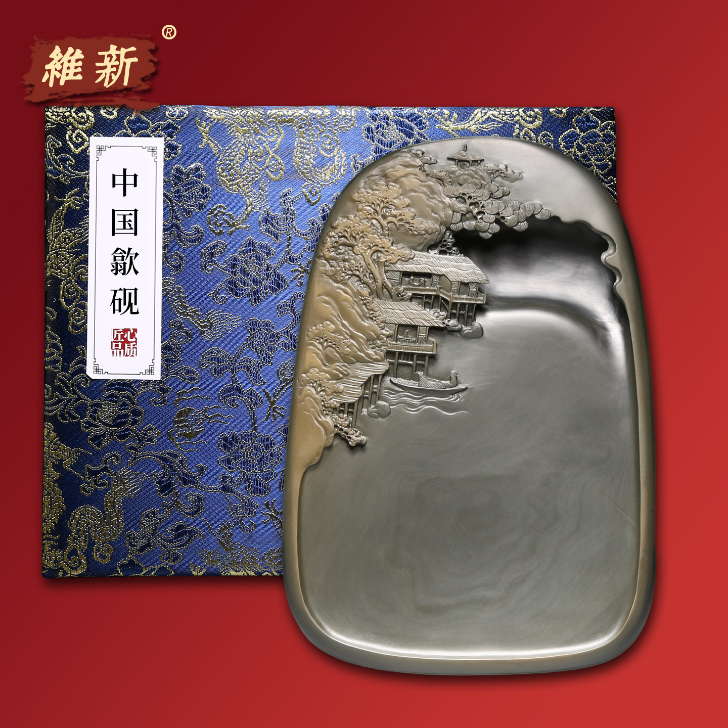 维新非遗大师许亚祥砚台名师手工金晕歙砚天然原石老坑安徽高档摆件礼物礼盒收藏文房四宝送礼《瑞气呈祥》