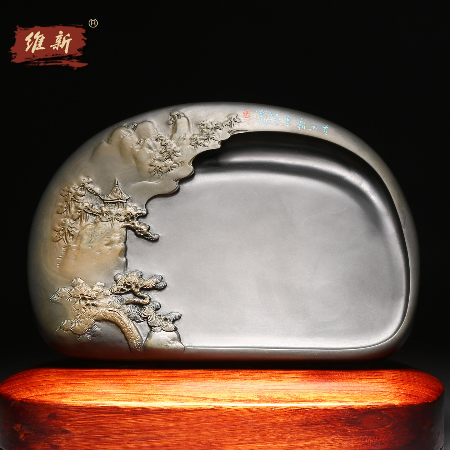 维新非遗大师巴永成手工作品砚台《黄山松云》配木盒礼盒老坑原石天然歙砚砚台收藏大气高档送礼文房四宝