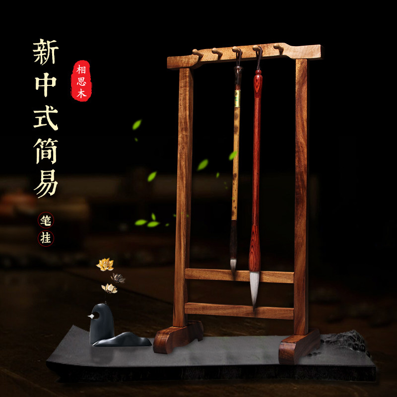 挂多支笔架子展示架简约相思木笔挂毛笔笔架摆件放笔的架子创意型简易
