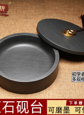 维新歙砚4寸5寸6寸8寸10寸砚台带盖墨海原石文房四宝天然原石带盖砚台端砚罗纹文房磨墨盘大容量墨汁盛墨砚台