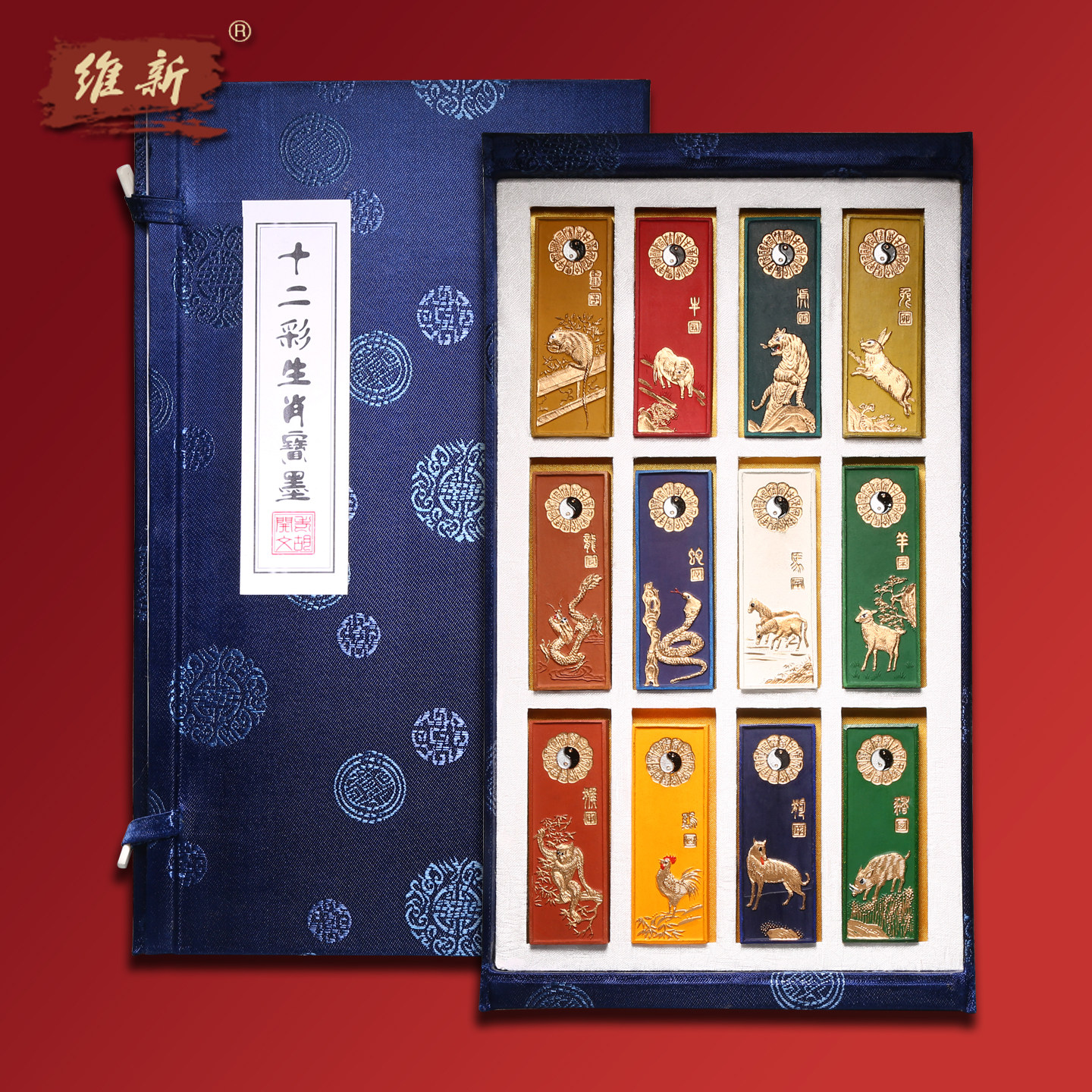 老胡开文古法手工墨块墨条非遗传承人徽墨松烟油烟中国画颜料墨十二生肖彩色墨书法书画墨锭文房四宝礼盒送礼