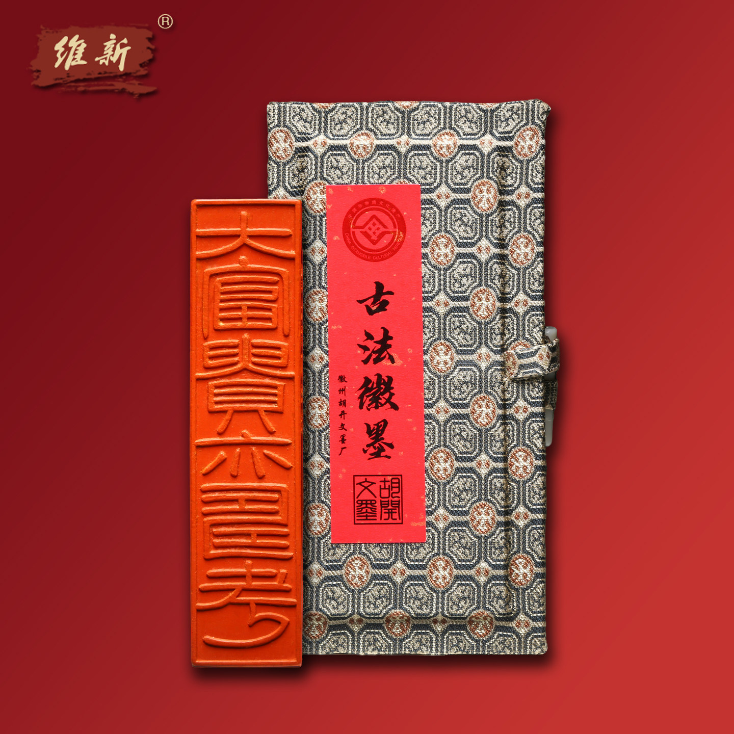 徽州胡开文古版朱砂墨条墨锭墨块徽墨古法工艺手工墨条墨块陈墨老墨书法书画文房四宝之徽墨《大富贵》