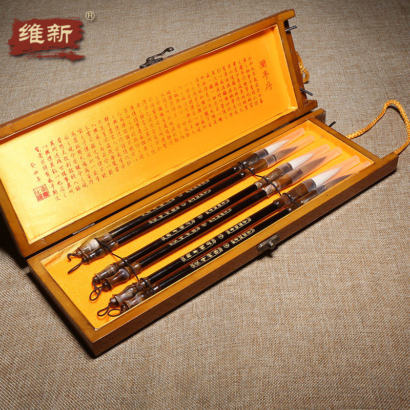 维新毛笔套装高档狼毫羊毫毛笔书法绘画用专业级礼盒文房四宝国画精品练字大楷中楷小楷全套6支精美木盒送人