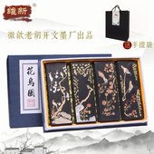 安徽歙县老胡开文集锦徽墨花鸟图松烟书法绘画墨条墨锭块礼品四两徽墨仿古套装 墨送礼佳品馈赠亲友宜书宜画
