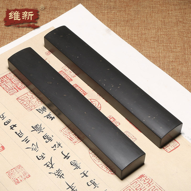 维新书法毛笔国画文房四宝镇纸