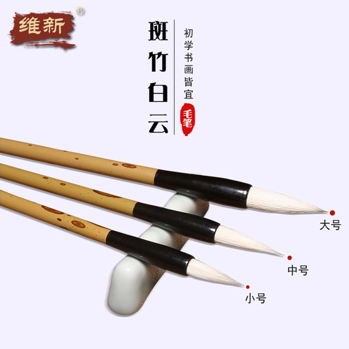 羊毫毛笔文房四宝初学者国画套装