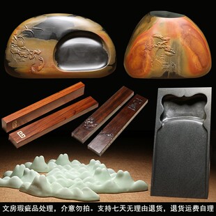 【瑕疵品处理】徽州歙砚原石砚台徽砚台文房四宝实木镇纸陶瓷笔搁笔架砚滴水滴水盂墨碟带盖天然原石名师砚台