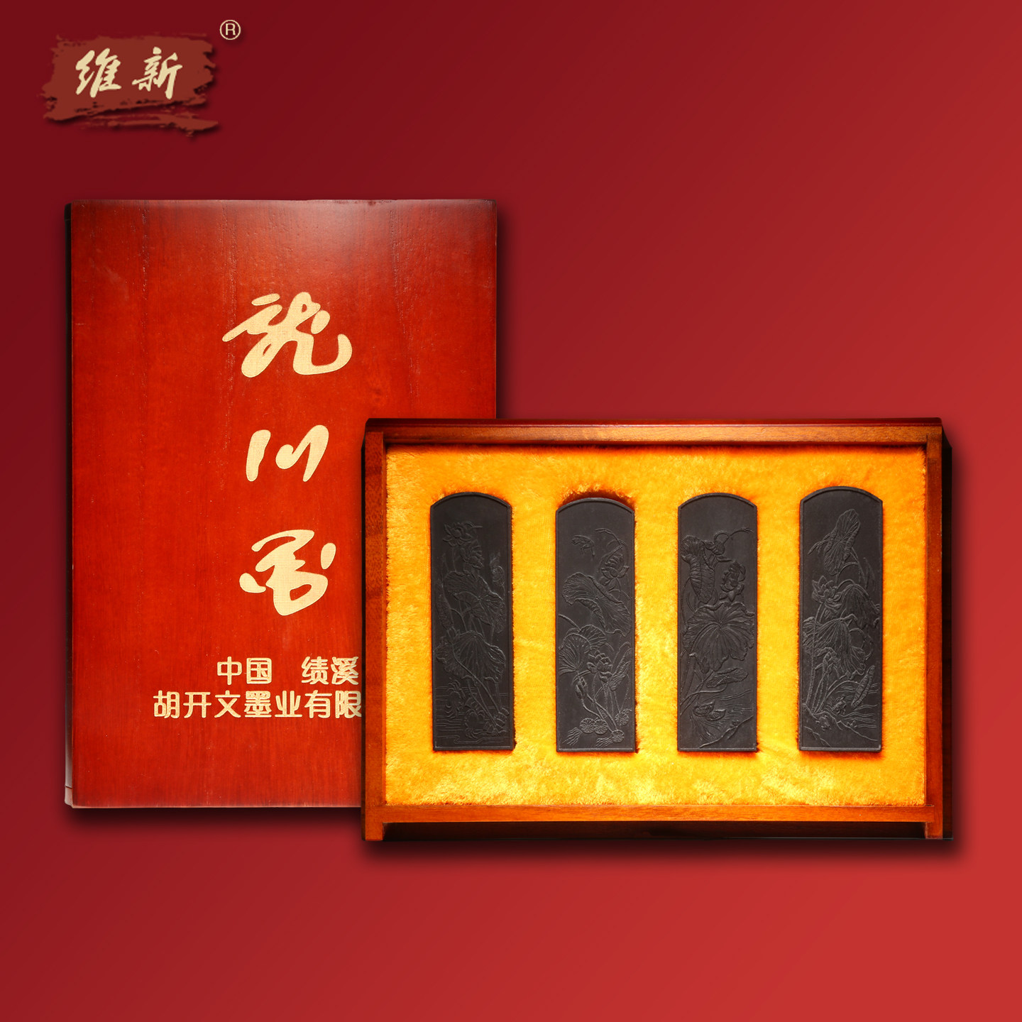 维新 匠心非遗绩溪胡开文墨厂油烟徽墨老墨礼品收藏墨条墨锭墨块送礼徽墨陈墨古墨安徽特产传统手工制龙川墨