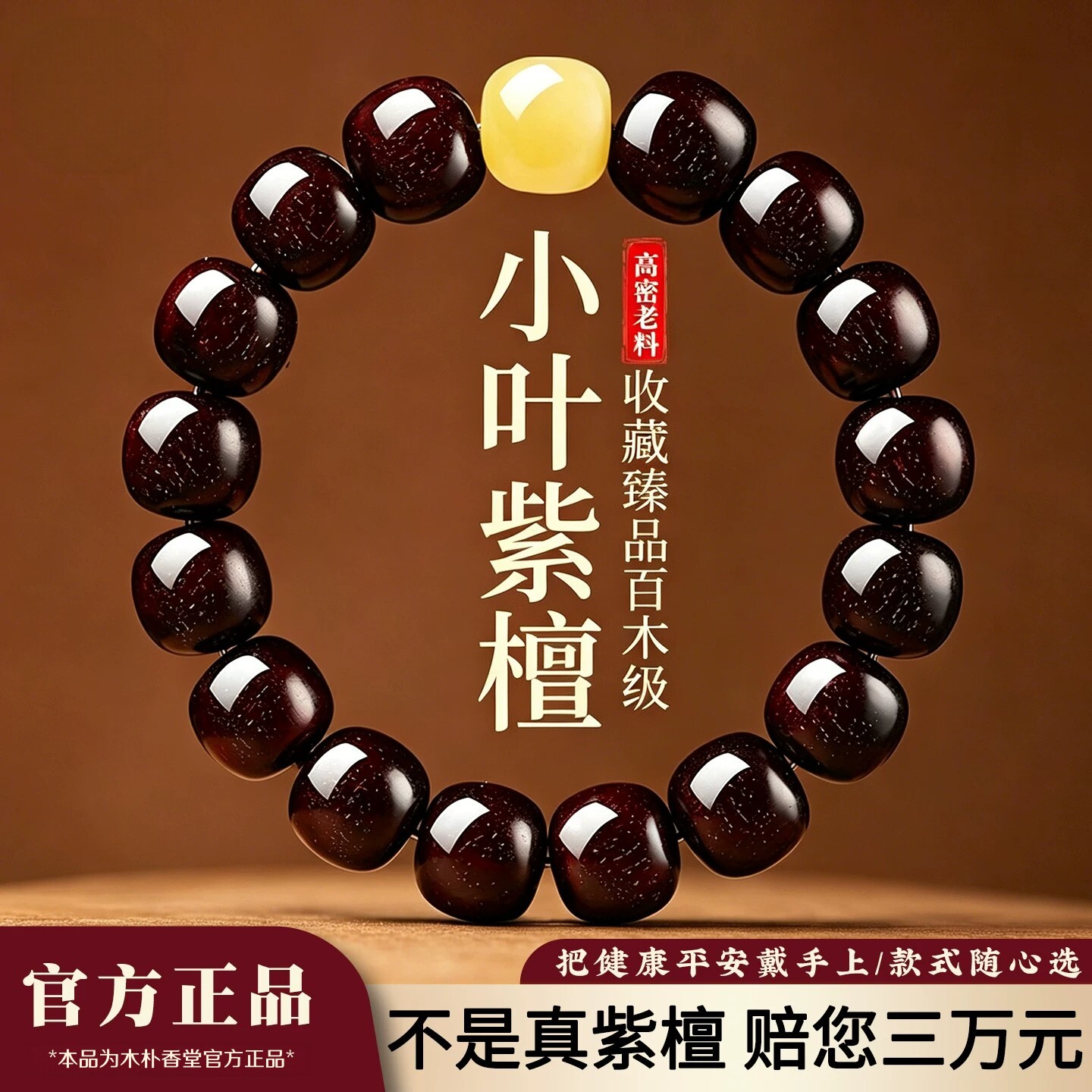 真品天然印度小叶紫檀手串男士檀香木质手链女款佛珠文玩老型桶珠