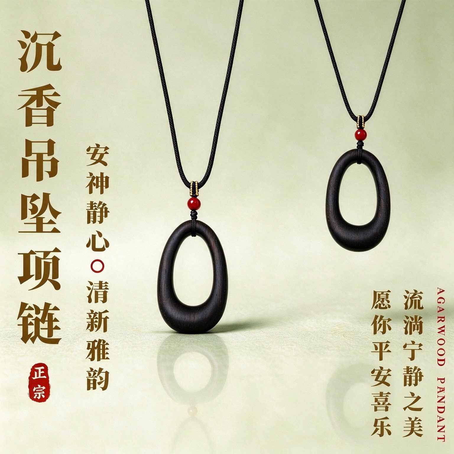 平安扣软丝沉香木安神项坠