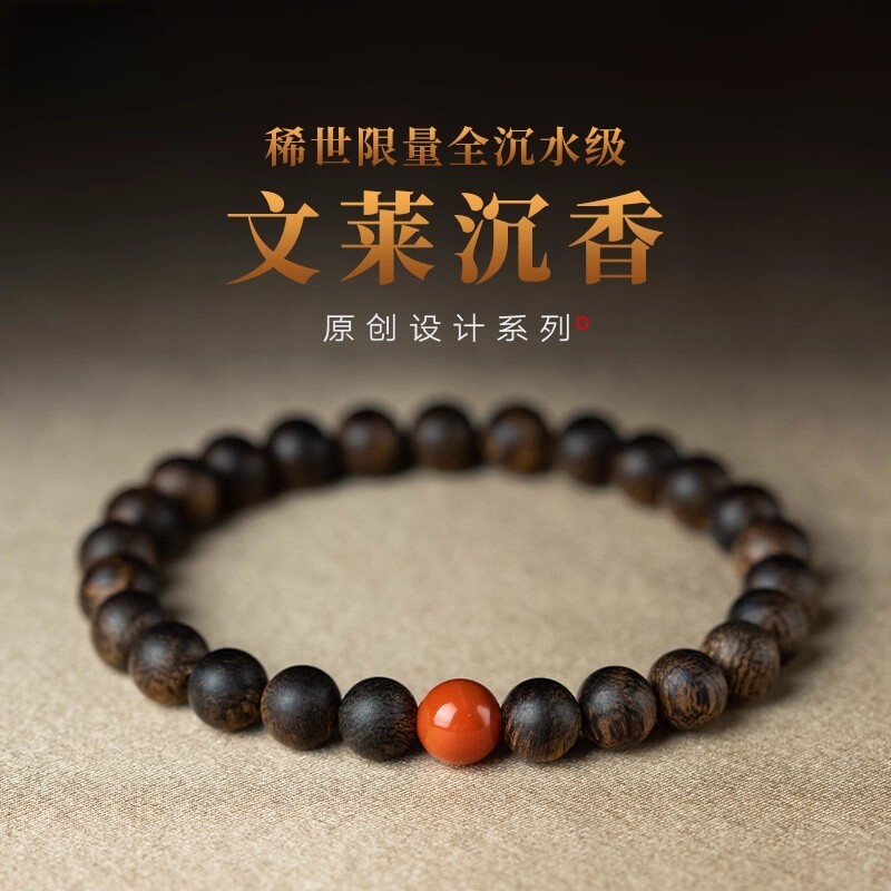 天然文莱沉香手串男全沉水满油老料佛珠木质文玩星洲小奇楠手链女