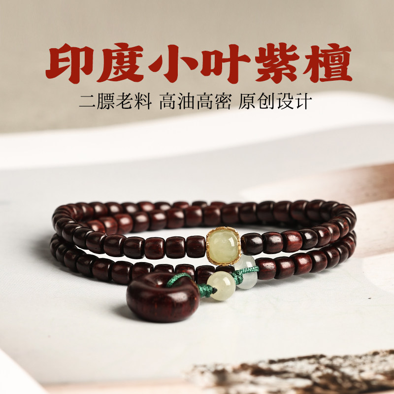 天然印度小叶紫檀手串双圈和田玉平安扣檀木质文玩佛珠手链女送礼