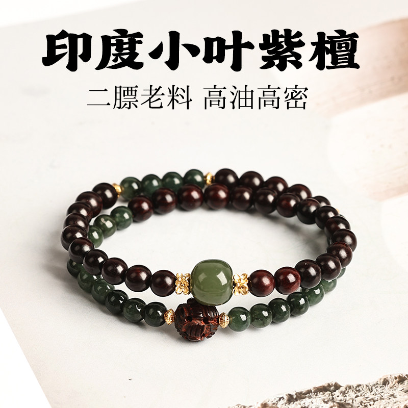 天然印度小叶紫檀手串女款双圈和田玉转运珠檀木质文玩佛珠手链