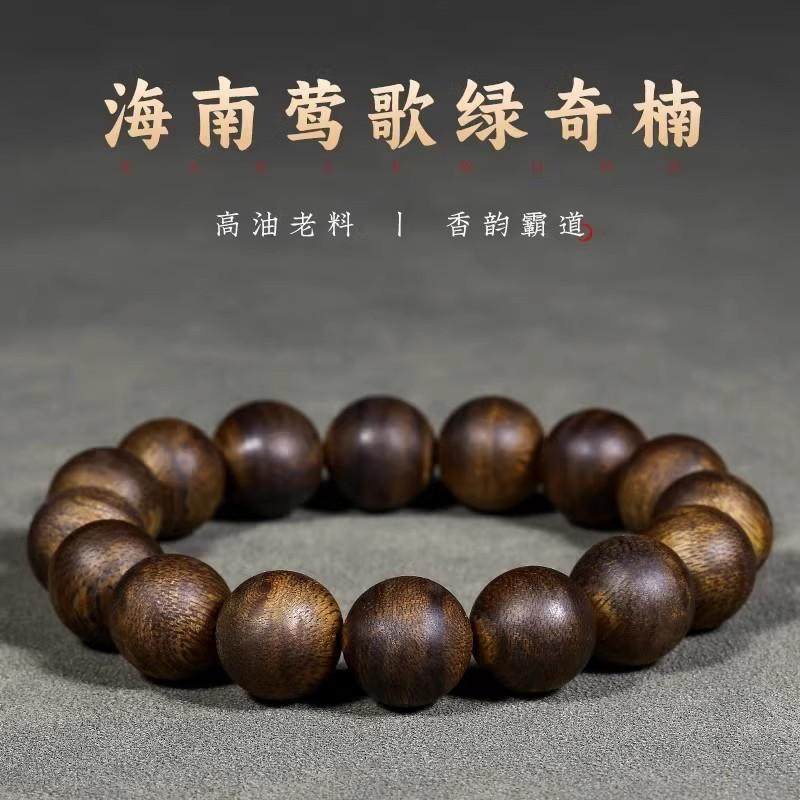 海南莺歌绿奇楠沉水级沉香手串男女保真老料佛珠念珠情侣款项送礼