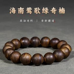海南莺歌绿奇楠沉水级沉香手串男女保真老料佛珠念珠情侣款项送礼