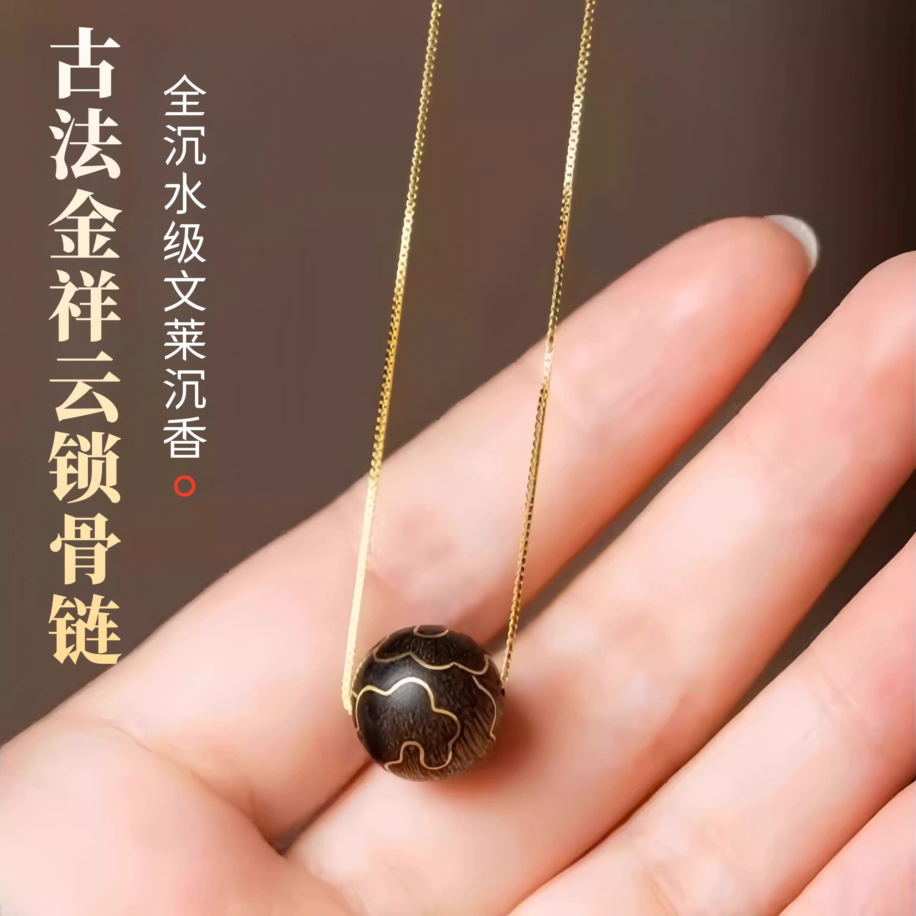 沉水级文莱沉香转运珠吊坠项链祥云锁骨链招财助眠饰品原创女送礼