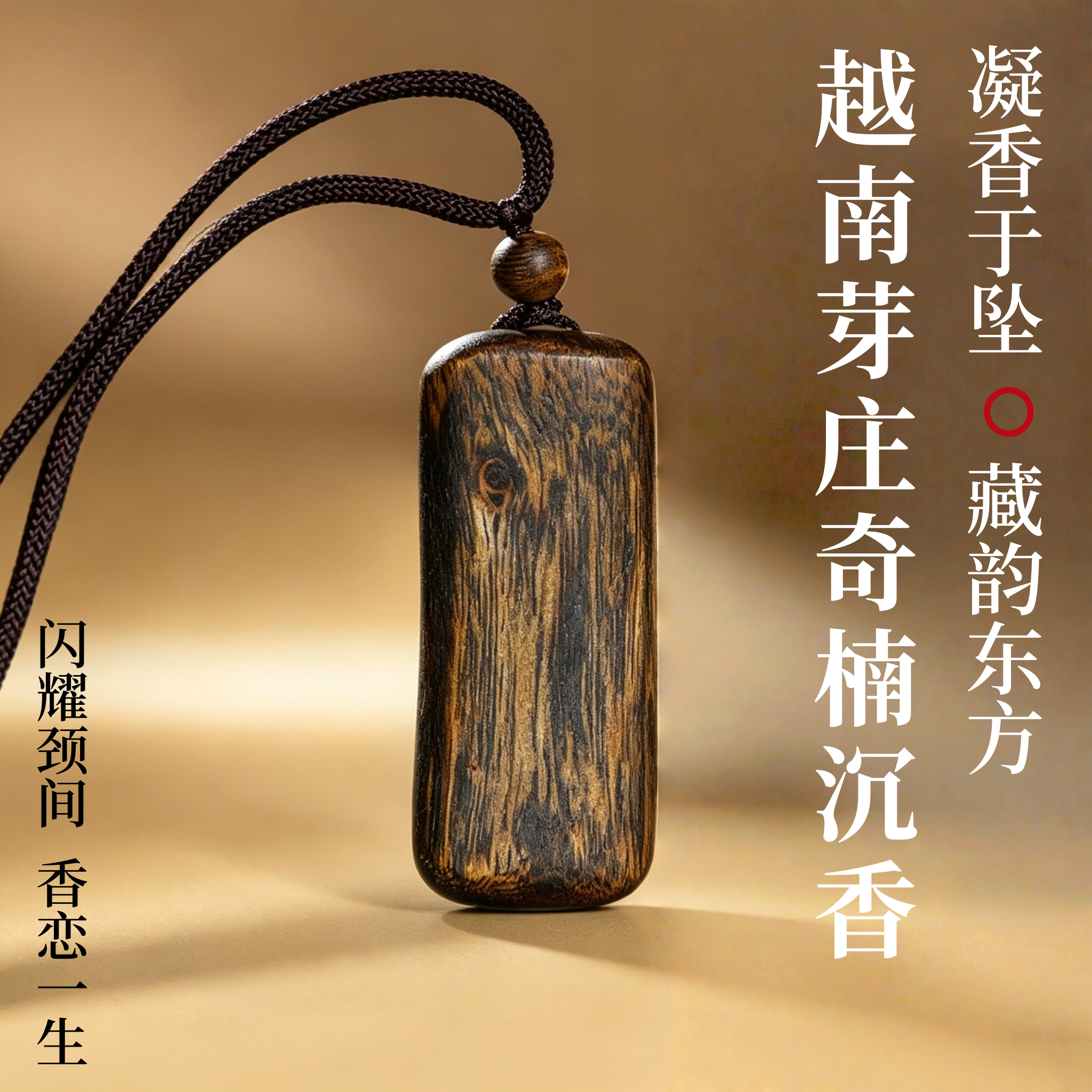 天然野越南芽庄白奇楠沉香吊坠随型原料老料满油结香男女毛衣项链