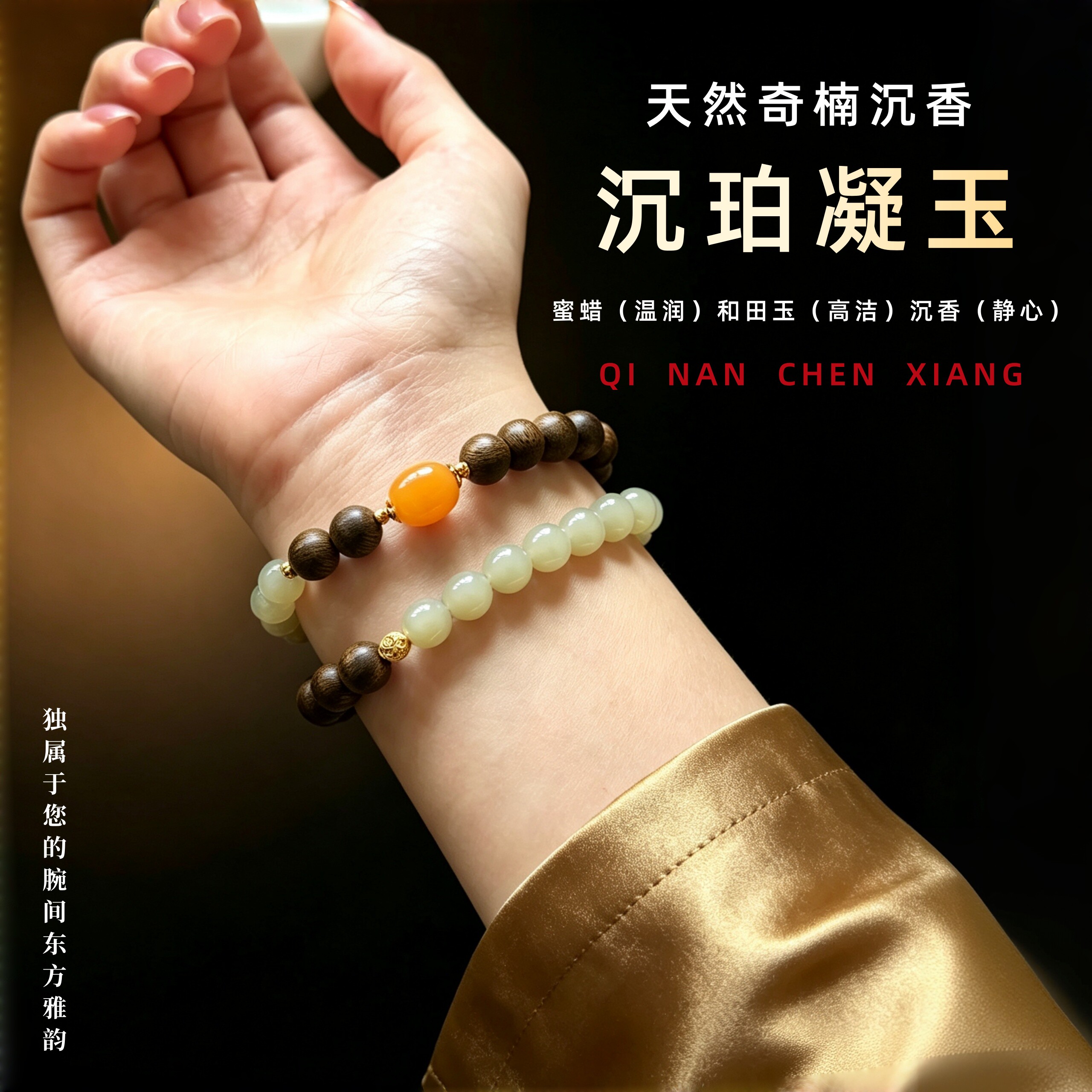 天然奇楠沉香手串双圈和田玉手链女士款蜜蜡转运珠沉水级棋楠文玩