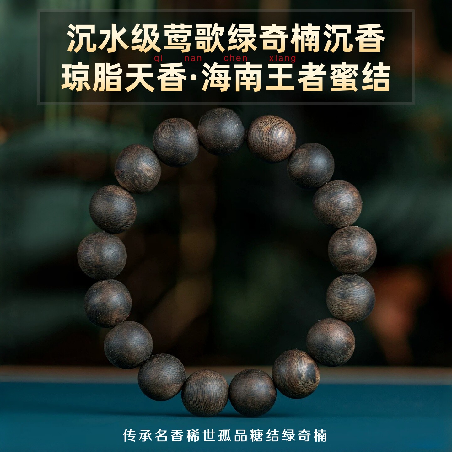保真沉水级绿奇楠沉香手串海南蜜结高端佛珠手链男女款至尊级棋楠