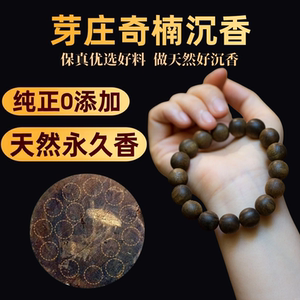 保真天然奇楠沉香手串沉水级老料108颗念珠女2.0佛珠文玩男送礼
