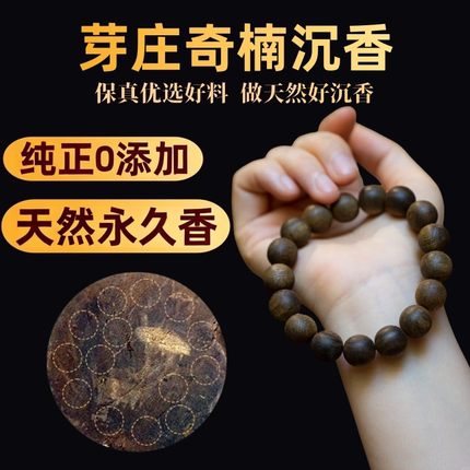 保真天然奇楠沉香手串沉水级老料108颗念珠女2.0佛珠文玩男送礼