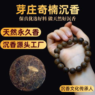 保真天然奇楠沉香手串沉水级老料108颗念珠女2.0佛珠文玩男送礼