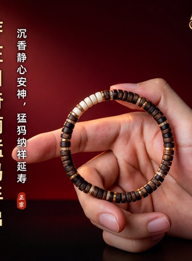 天然奇楠沉香手串猛犸象牙金钻直切药片情侣手链女高端文玩送礼物