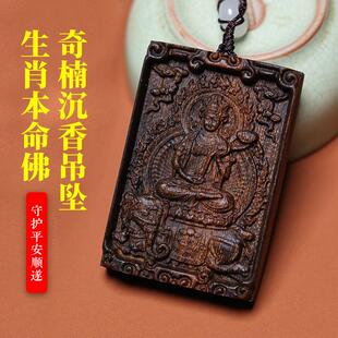 芽庄奇楠沉香沉水级黑油老料雕刻八大守护神佛牌男士项链女挂吊坠